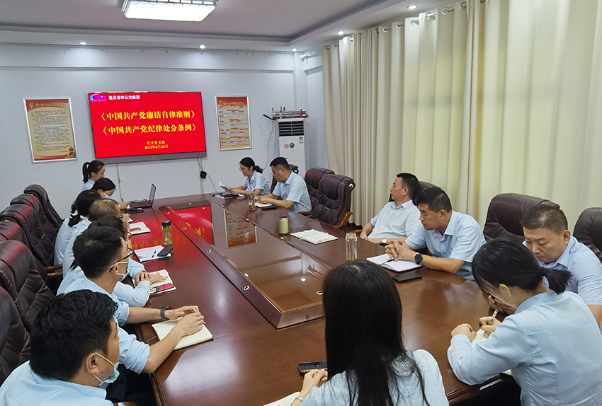 公交集团组织党员干部学习党规党纪