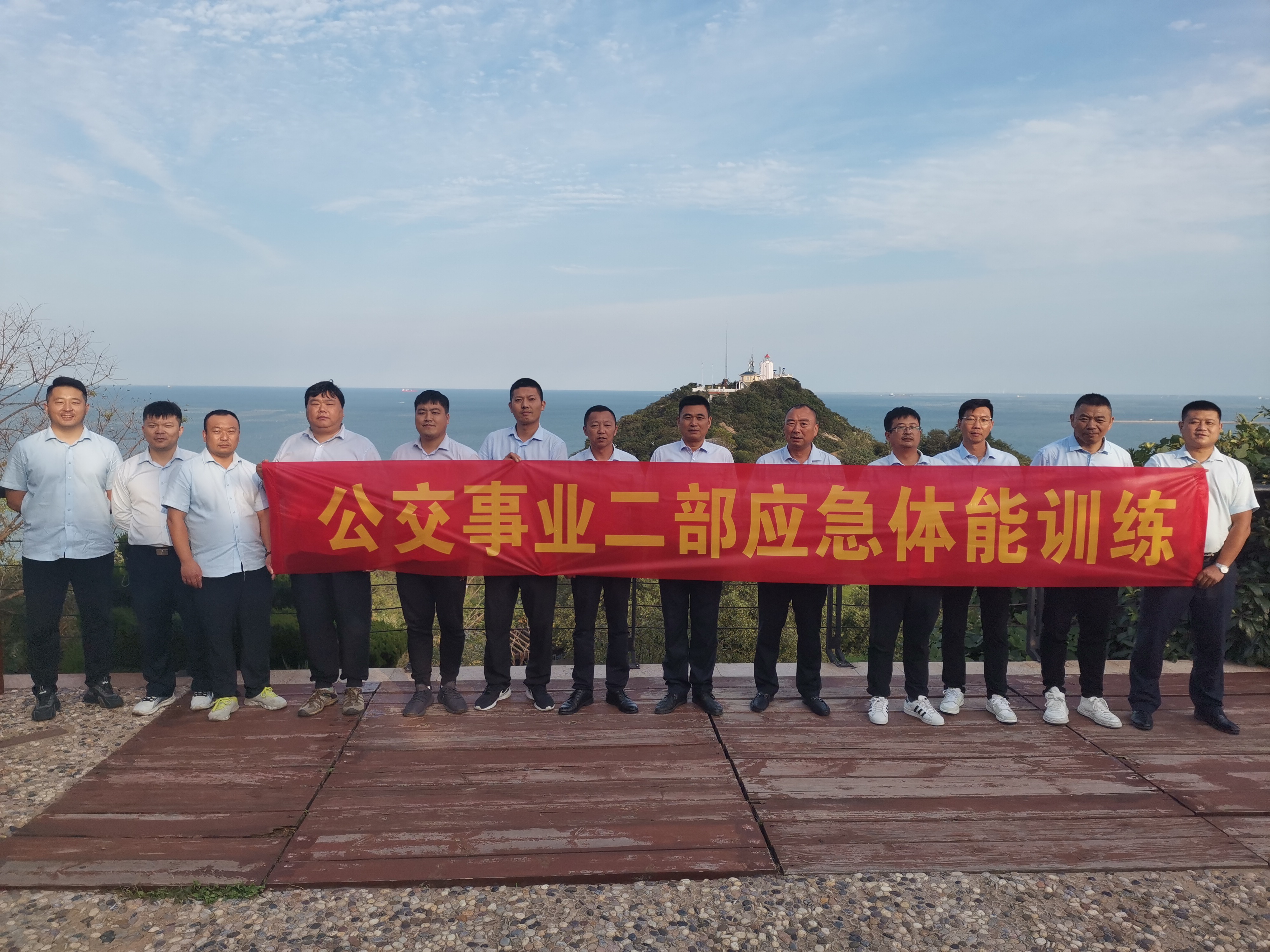 公交集团公交事业二部持续开展应急救援体能拉练活动