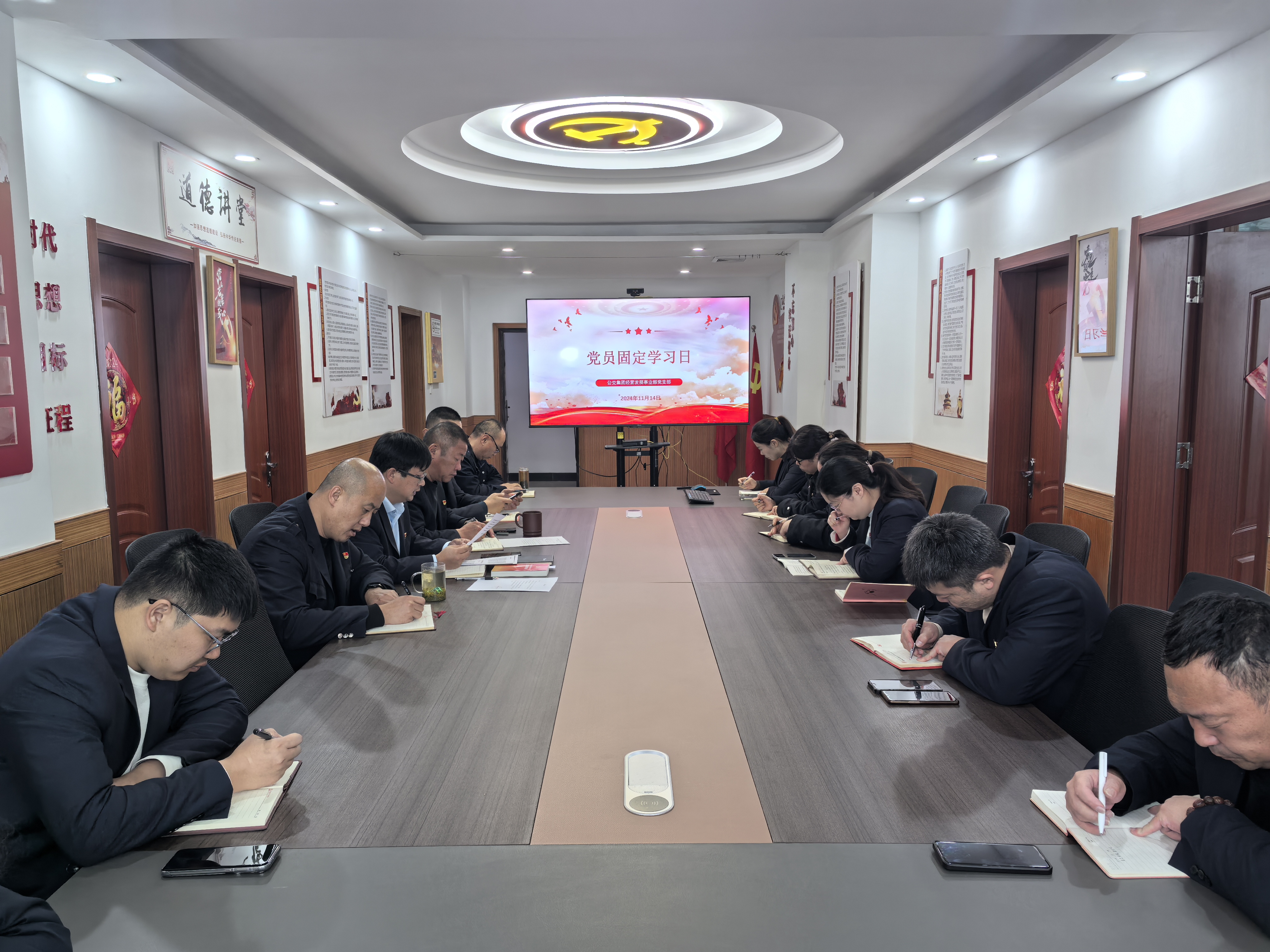 公交集团经营发展事业部党支部开展十一月份党员 固定学习日活动