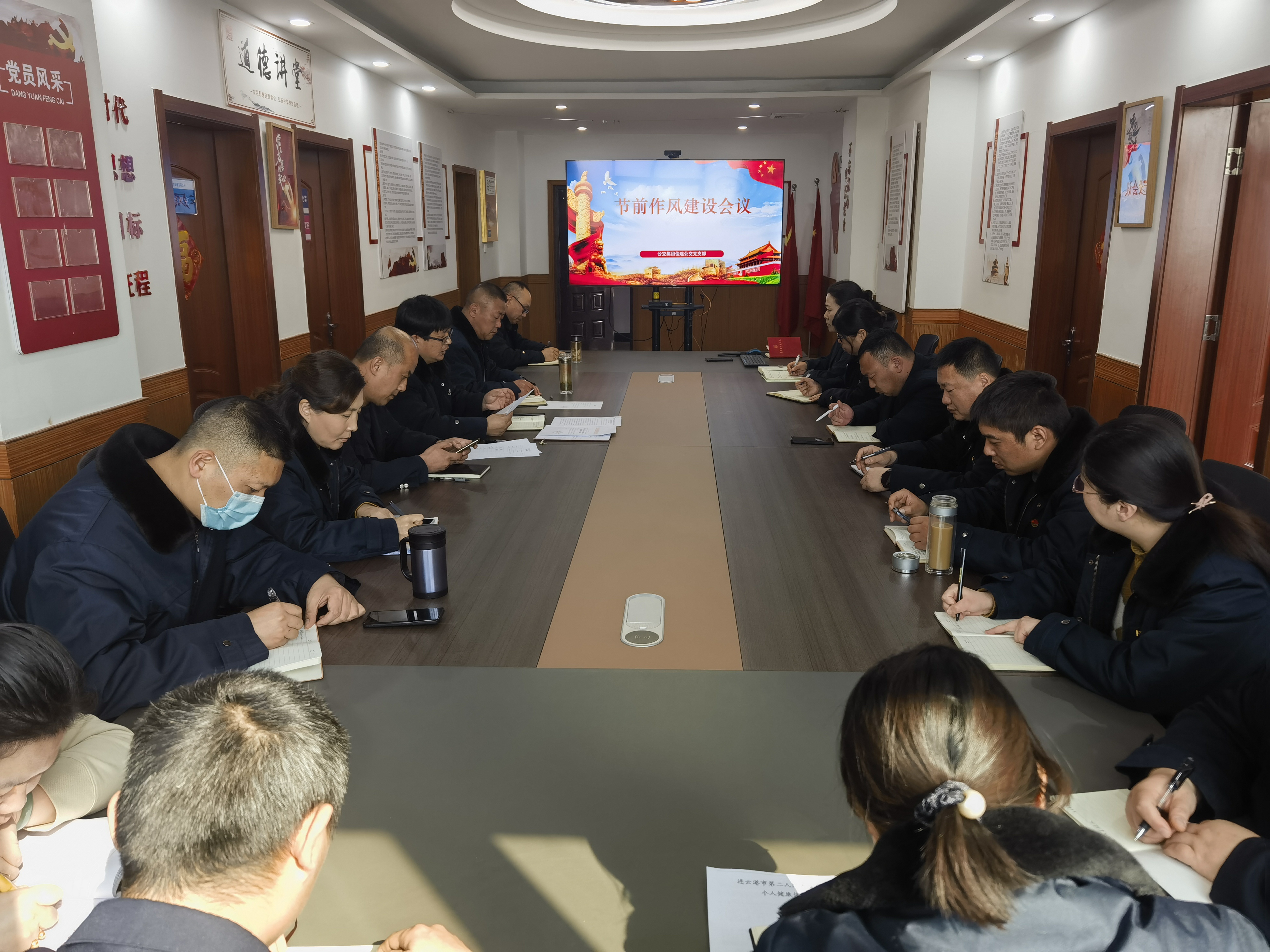 佳连公交公司召开“清明节”前党风廉政警示教育会