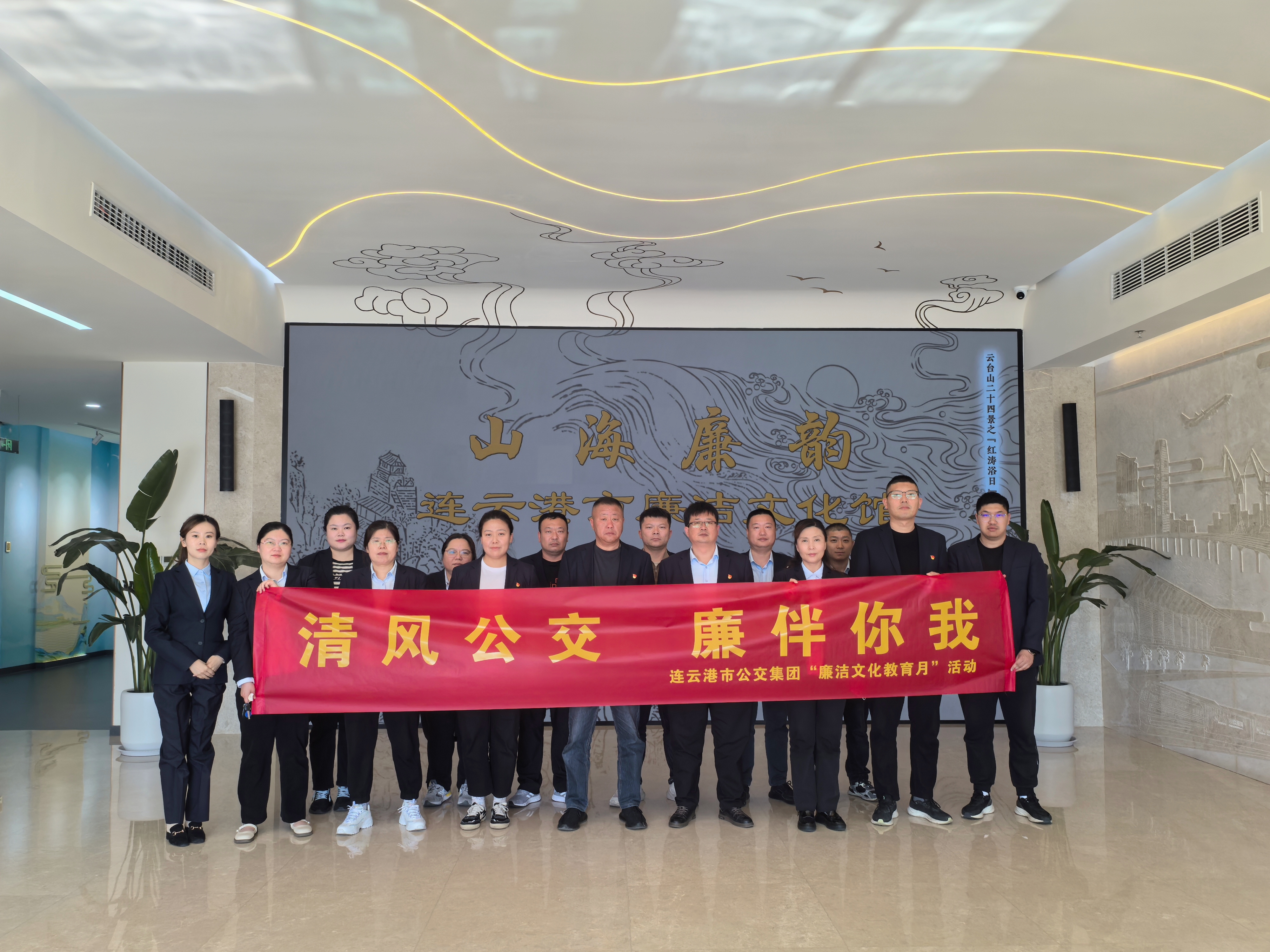 “清风拂公交 廉韵润心田 ” ——公交集团佳连公交公司党支部赴市廉洁文化馆开展警示教育活动