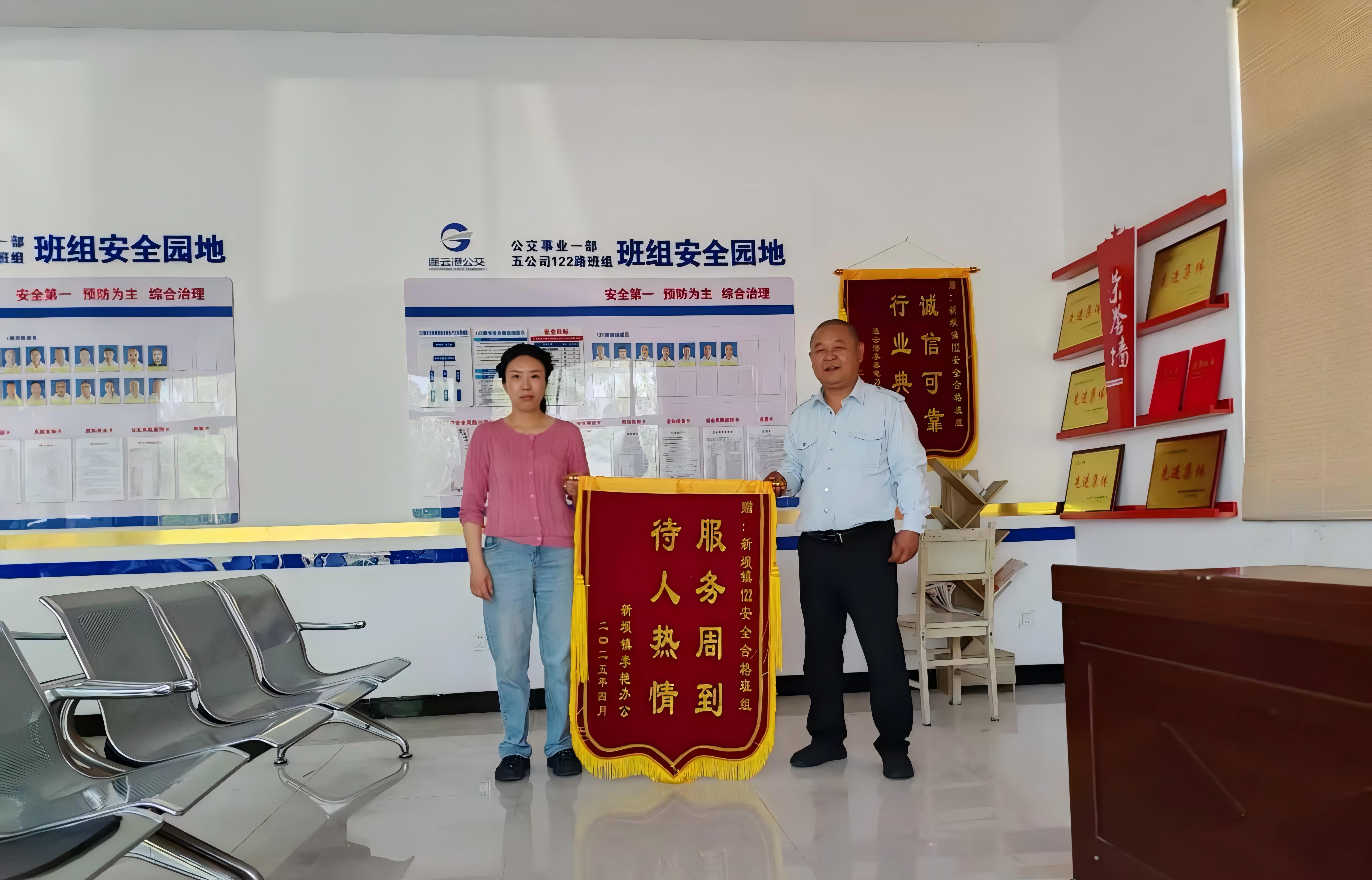 122路再获锦旗 ，服务周到暖人心