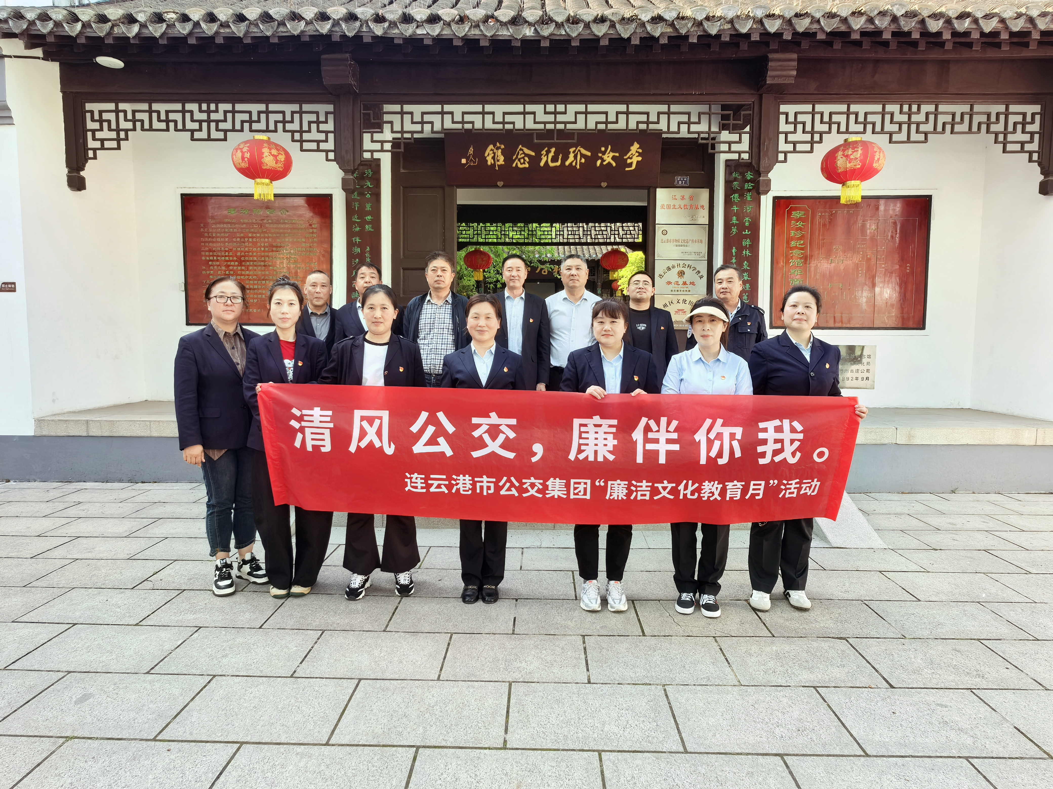 公交集团快速公交党支部开展 “廉洁文化教育月”系列活动