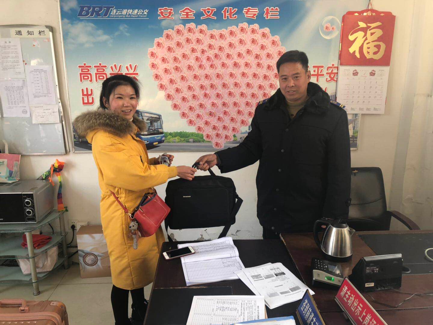 拾金不昧显真情 公交集团快速公交事业部驾驶员宋新斌拾金不昧受表扬