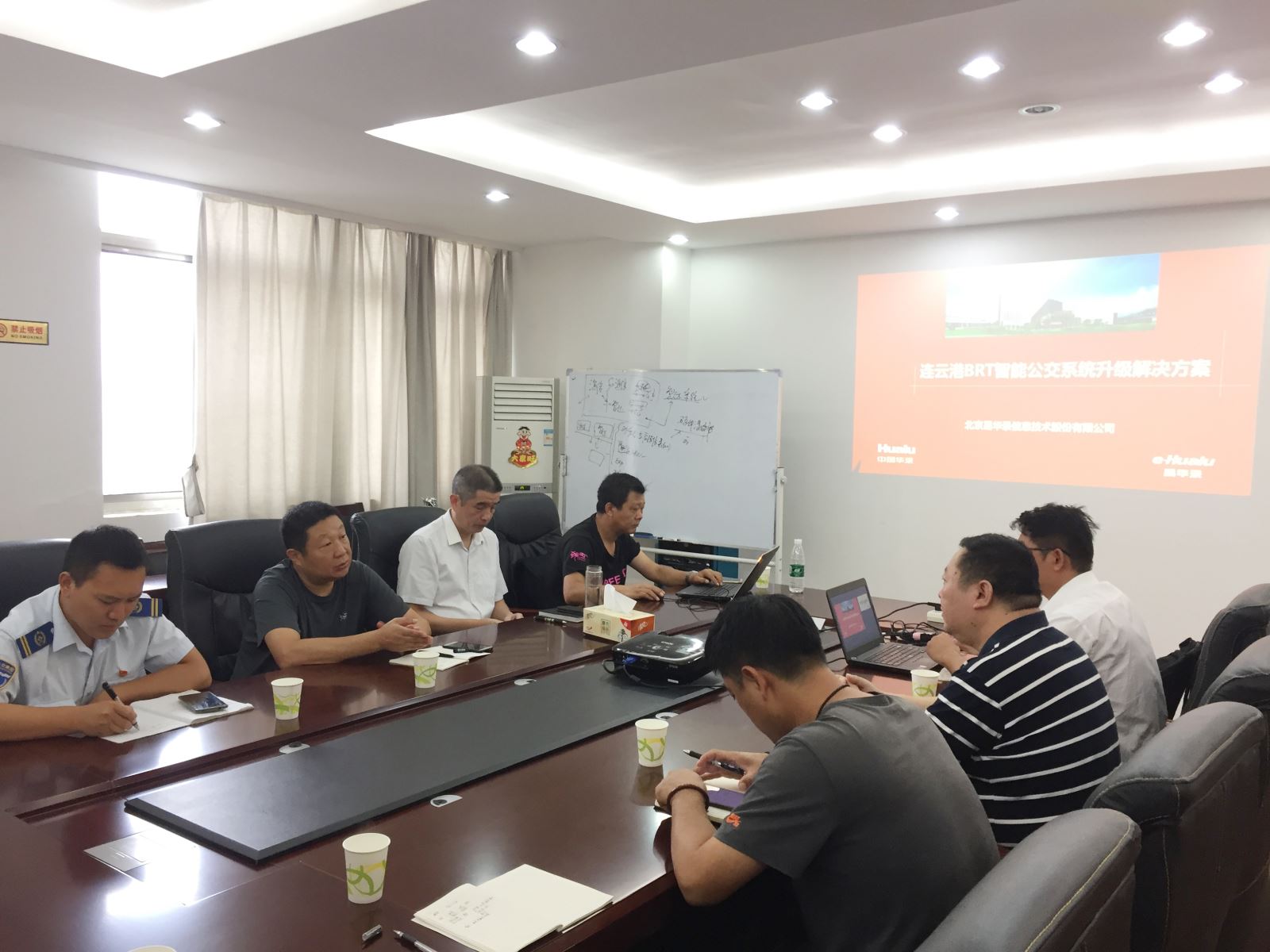 公交集团与华录智达科技有限公司开展信息化建设交流会