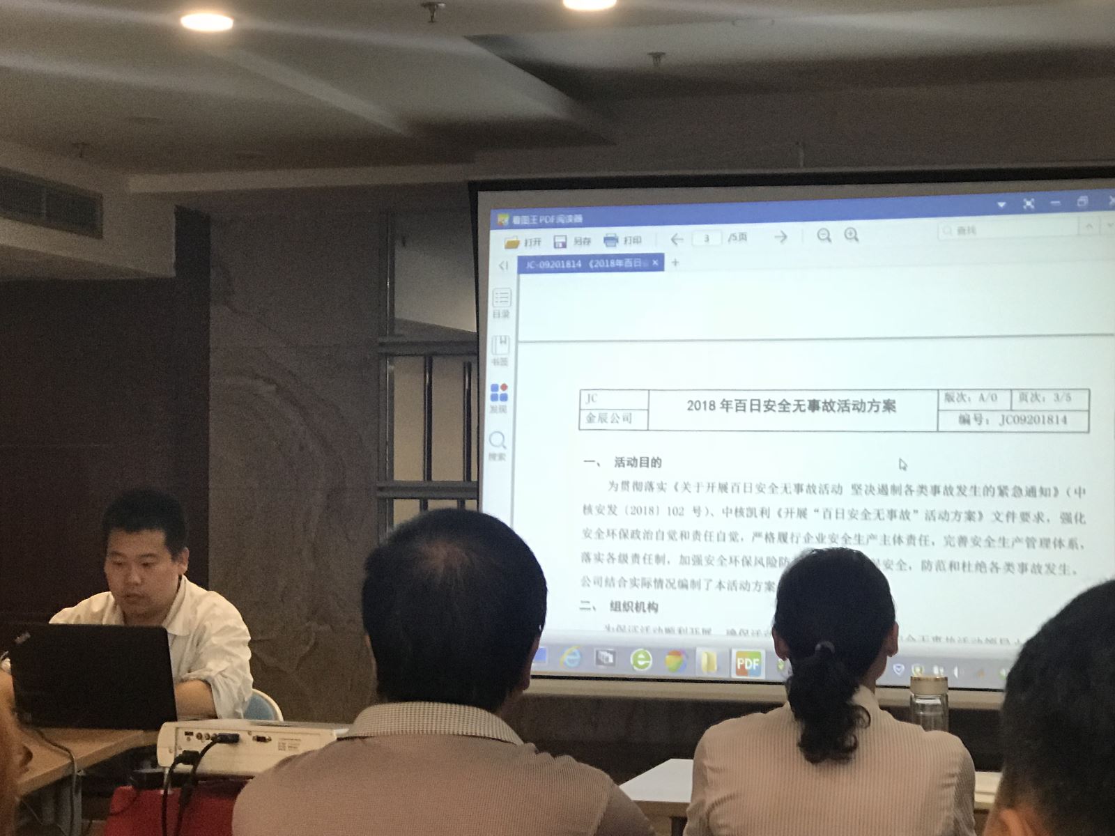 公交集团旅游公司参加安全应急培训 加强安全生产意识