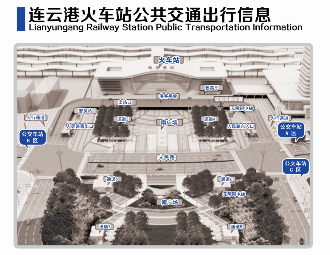 重磅|这些公交线路途经火车站！