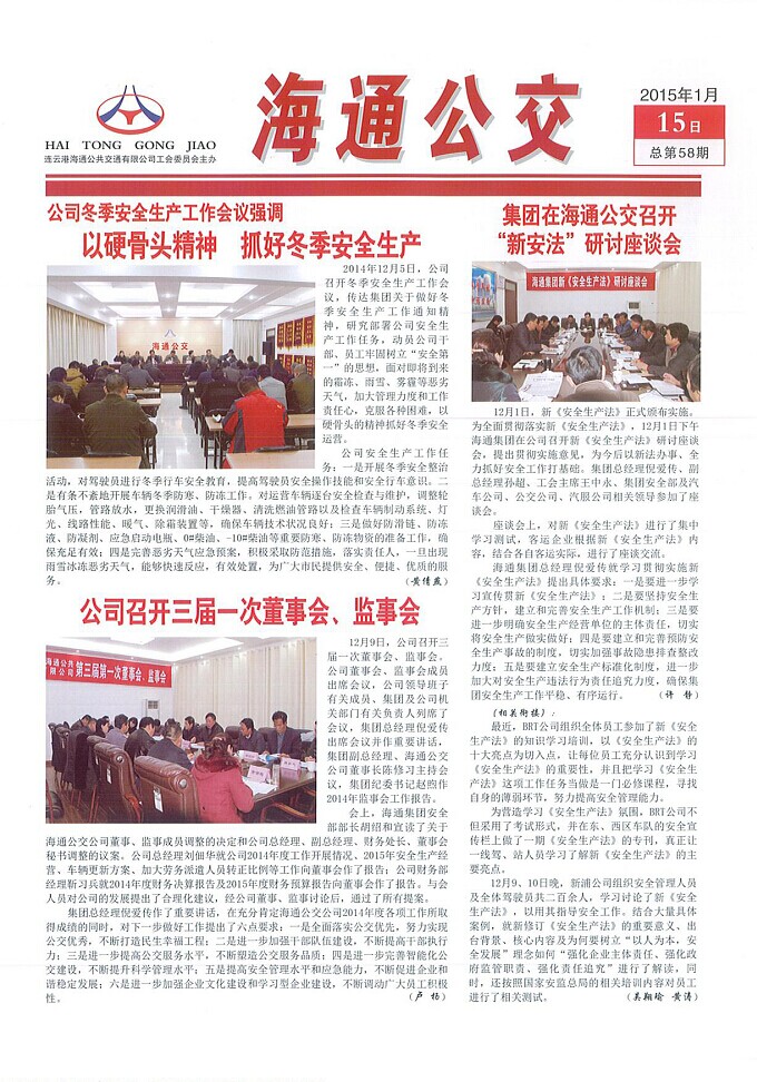 2015年第一期总第58期