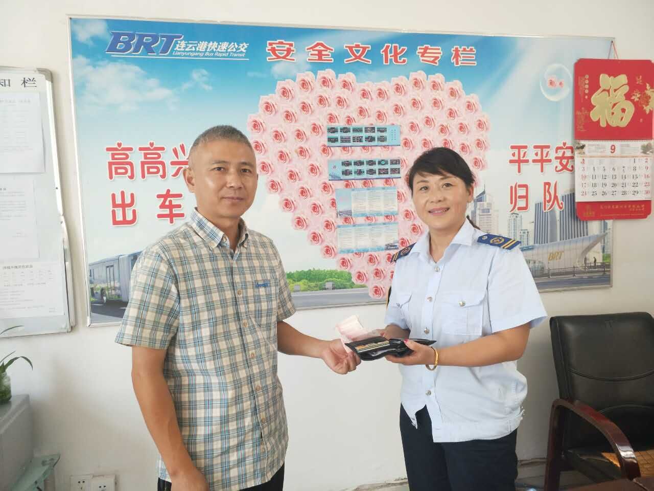 B1夜班线驾驶员杨福连捡到价值2000元购物卡和800元现金及时归还失主