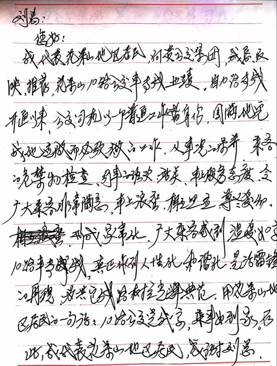 公交10路受花果山当地居民表扬