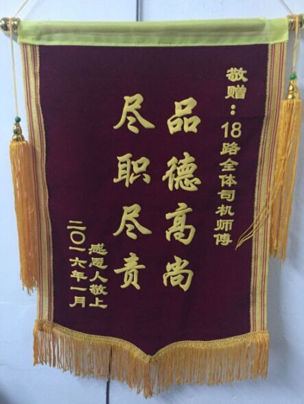 公交18路品德高尚，尽职尽责