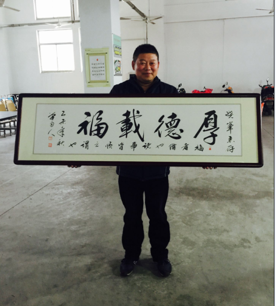 “厚德载福”——公交敬老文明线驾驶员乔晓峰获乘客牌匾赞扬