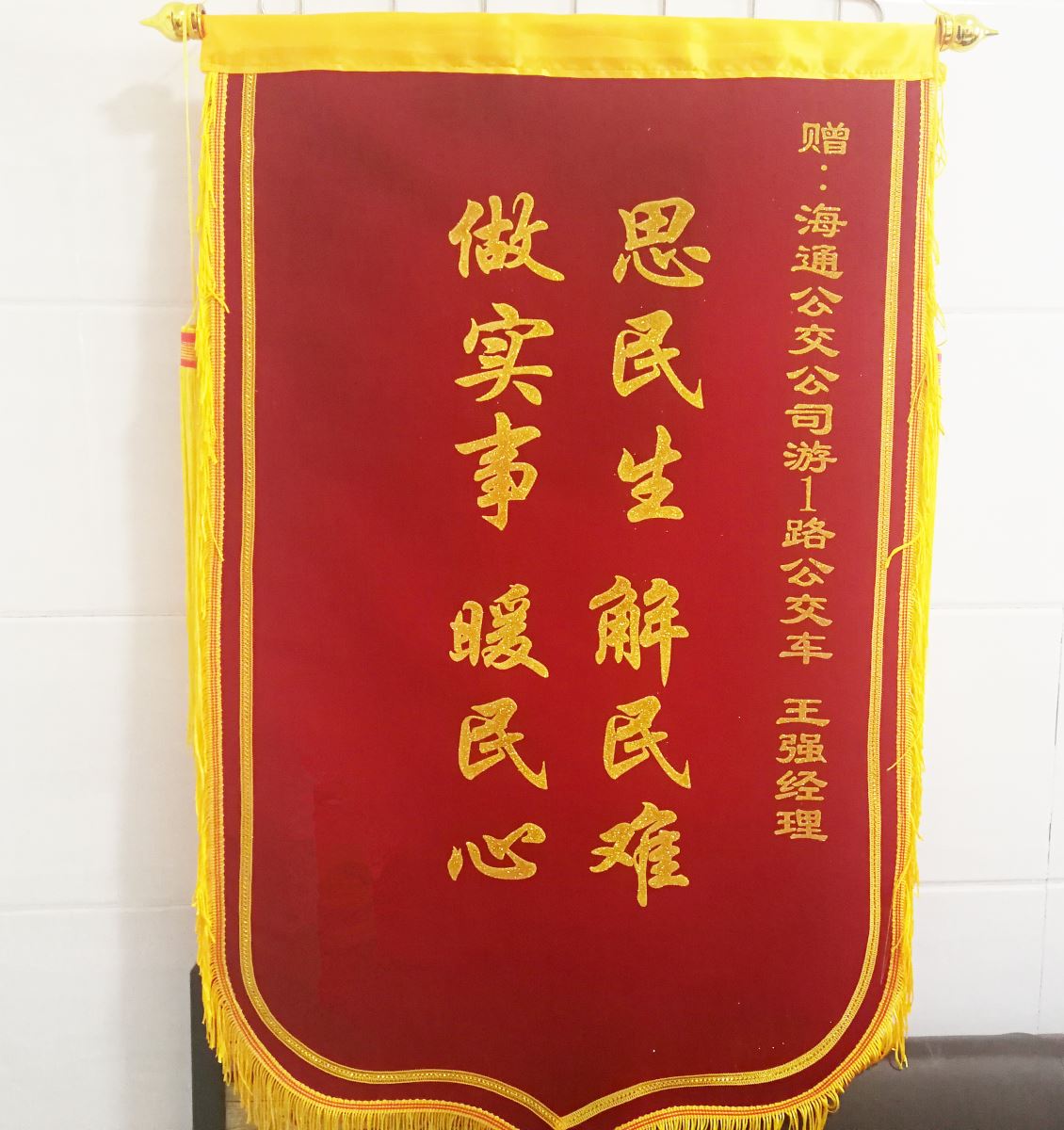 公交集团公交事业一部帮助乘客寻回失物  传递正能量
