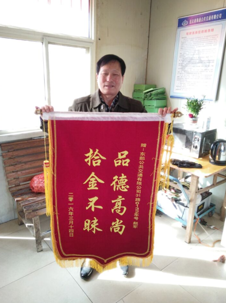 公交31路驾驶员赵军送还乘客丢失的钱包