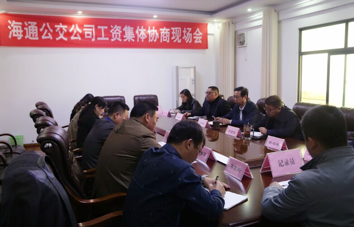 发扬民主管理  职工工资稳定增长