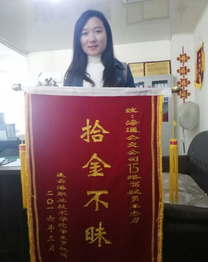 市民送锦旗感谢公交15路好司机王志勇拾金不昧