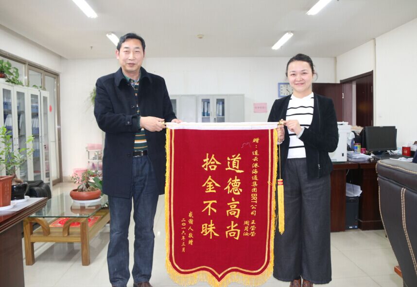 公交BRT站务员周玥汝拾到医保卡内有六千元归还失主得锦旗