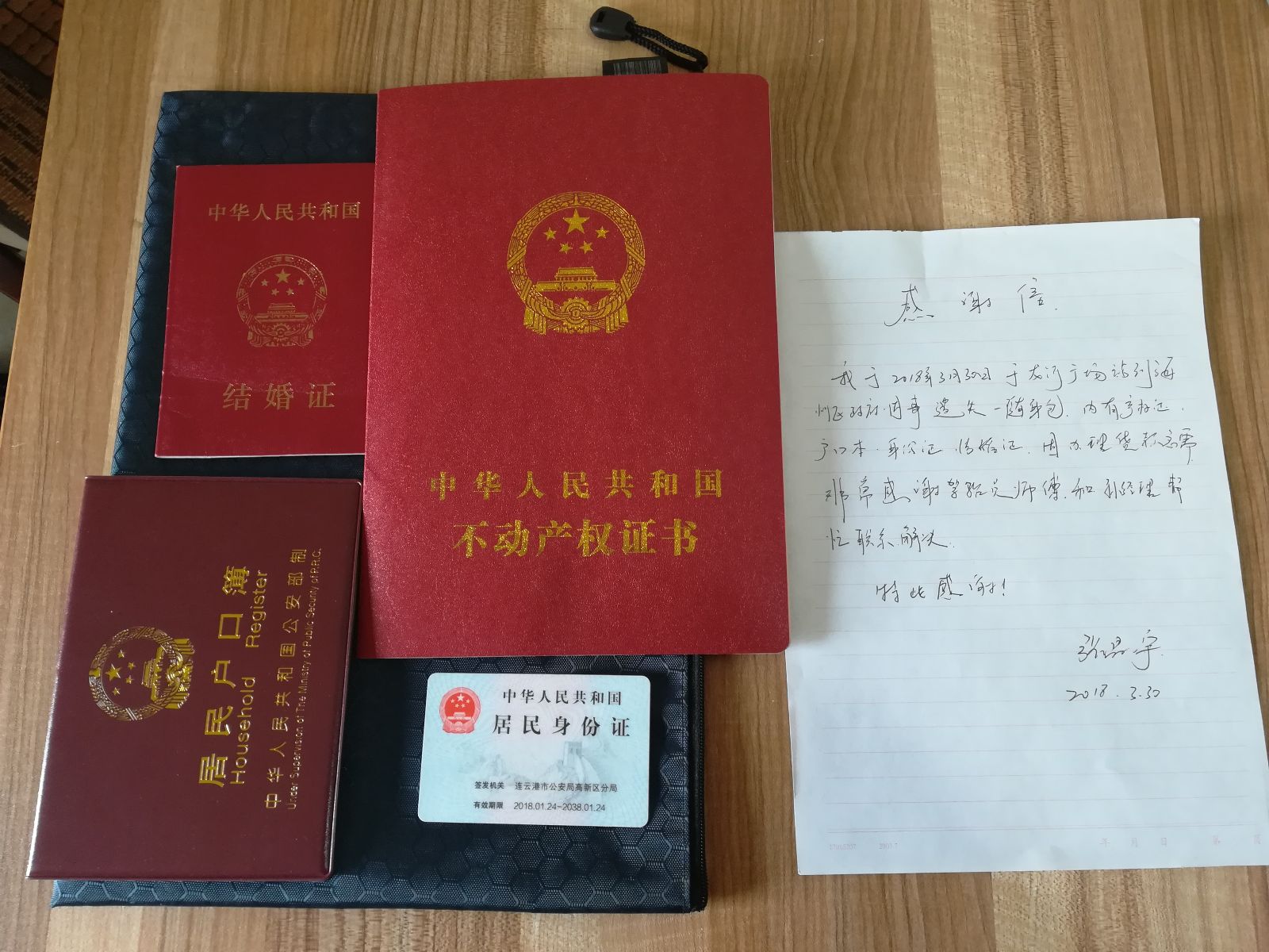 公交集团1路驾驶员姜学功拾金不昧受表扬