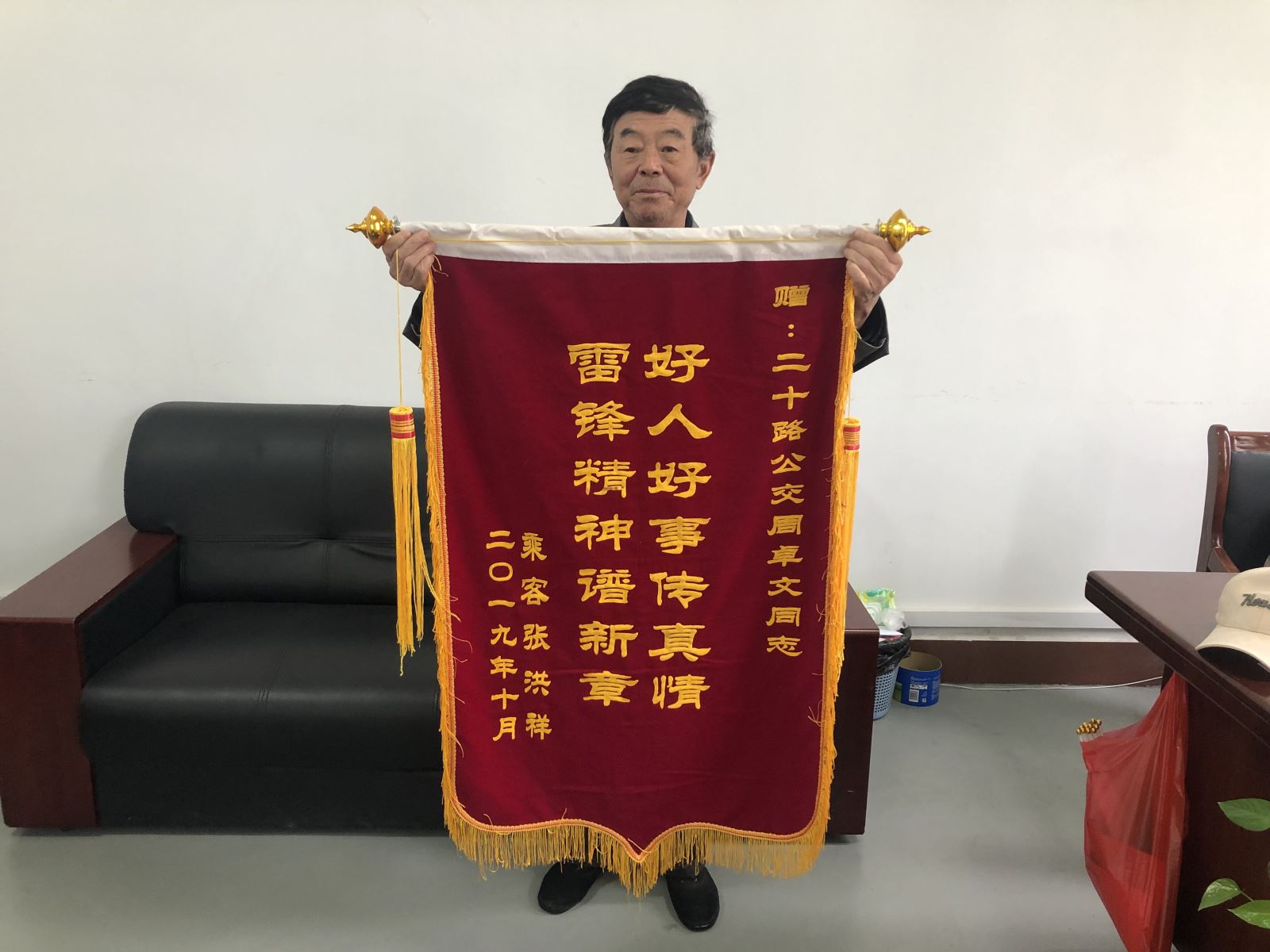 公交集团公交事业一部驾驶员周卓文发扬雷锋精神获锦旗