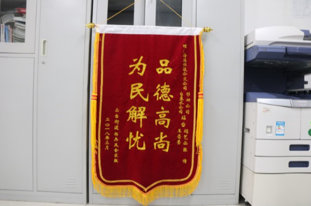 公交集团BRT站务员帮助乘客找回遗失腰包获赠锦旗