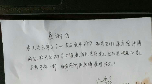 公交集团东部公司37路驾驶员朱庆培归还乘客丢失的背包受表扬