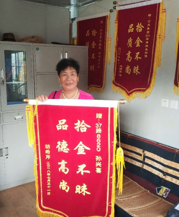 公交集团东部公司37路孙兴喜及时归还乘客丢失的包获受锦旗