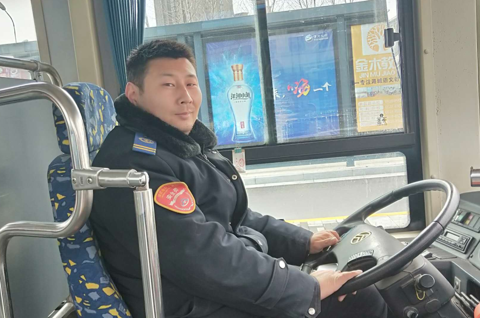 公交集团公交事业一部11路驾驶员杨波拾金不昧受表扬