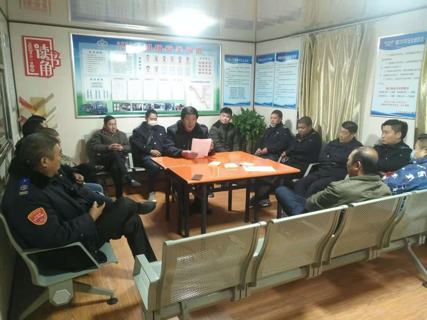 公交集团公交事业一部召开7路单线会议