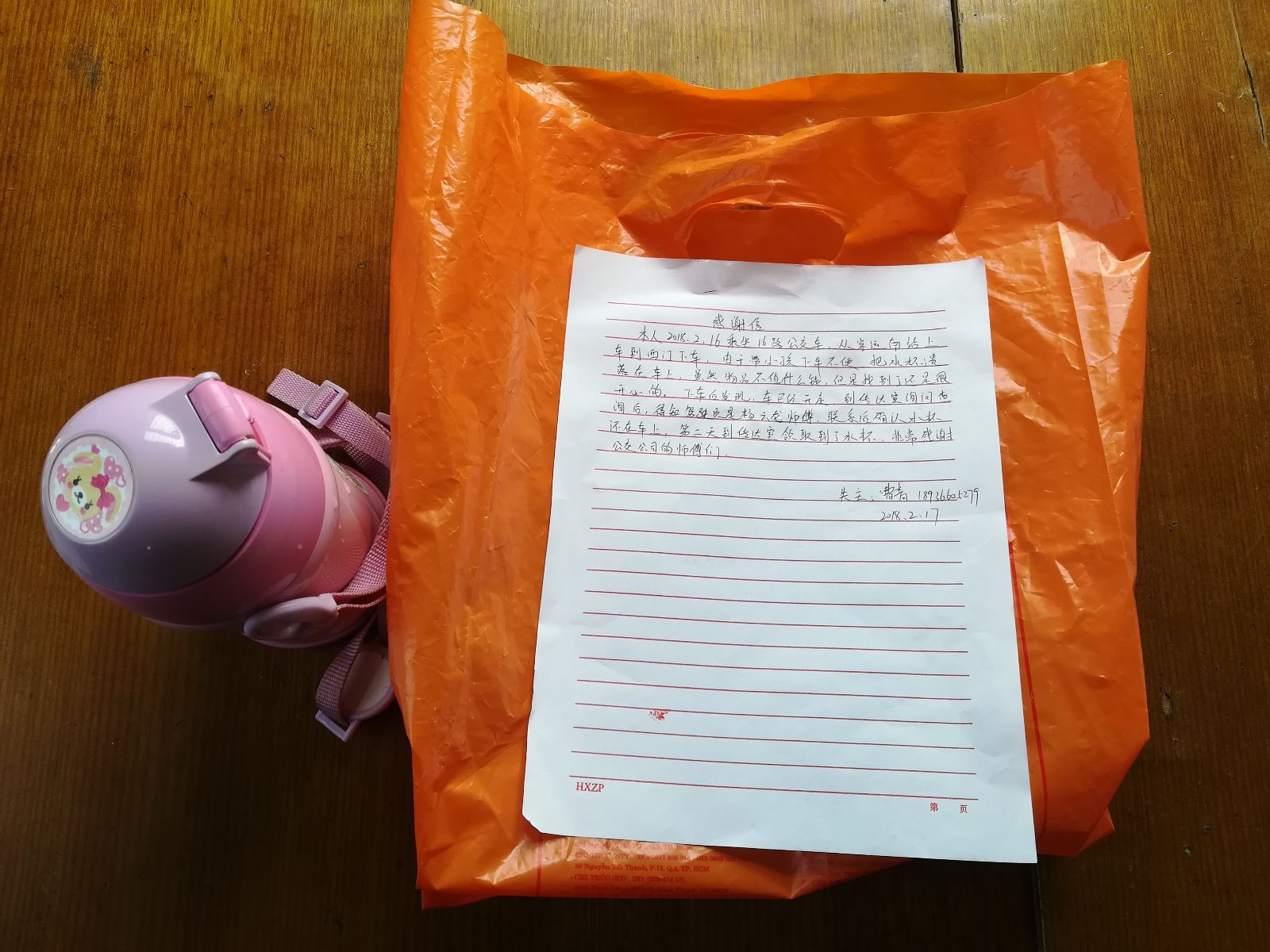 公交集团16路驾驶员杨云龙拾金不昧受表扬