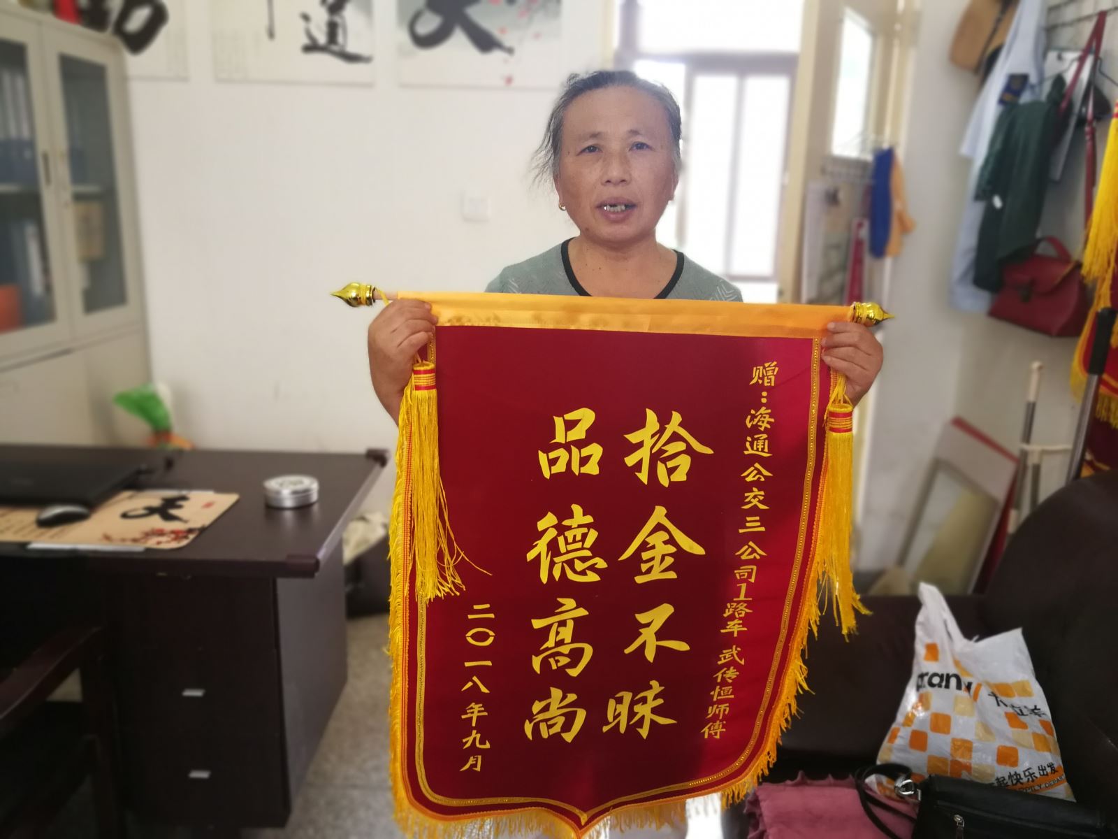 公交集团海通公交公司1路驾驶员武传恒拾金不昧受表扬