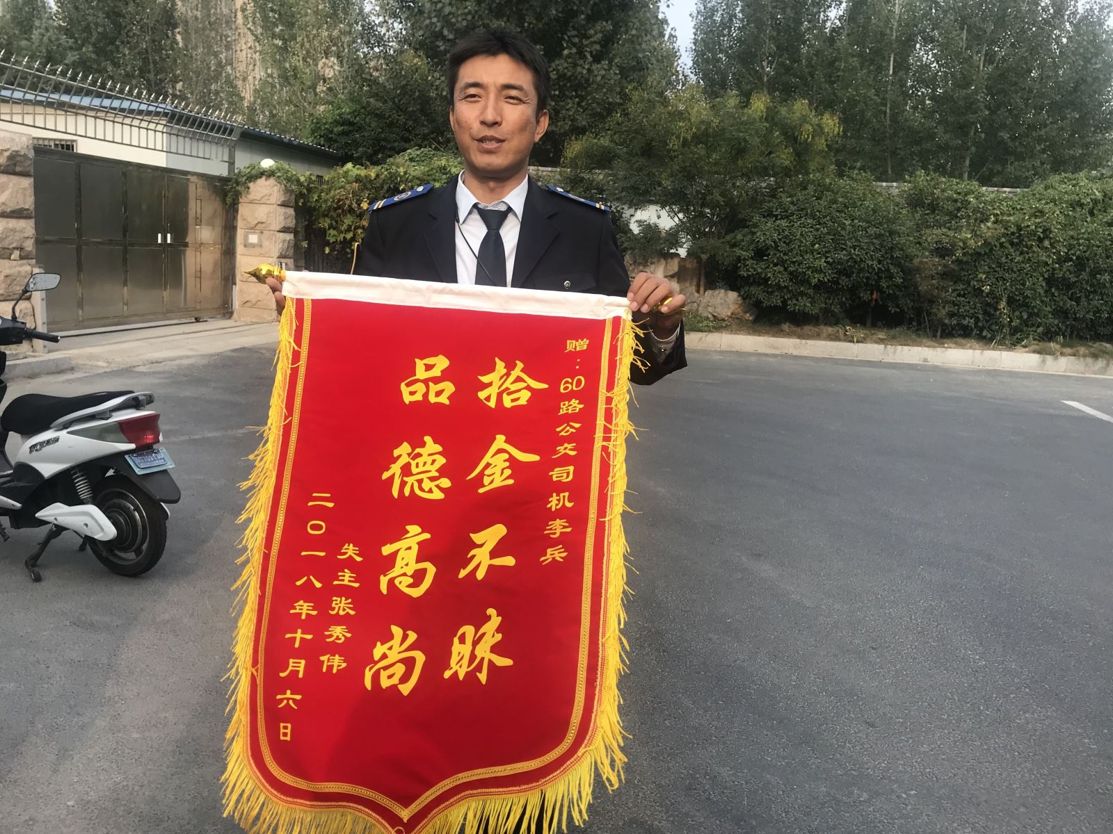 公交集团海通公交公司60路驾驶员李兵拾金不昧受称赞