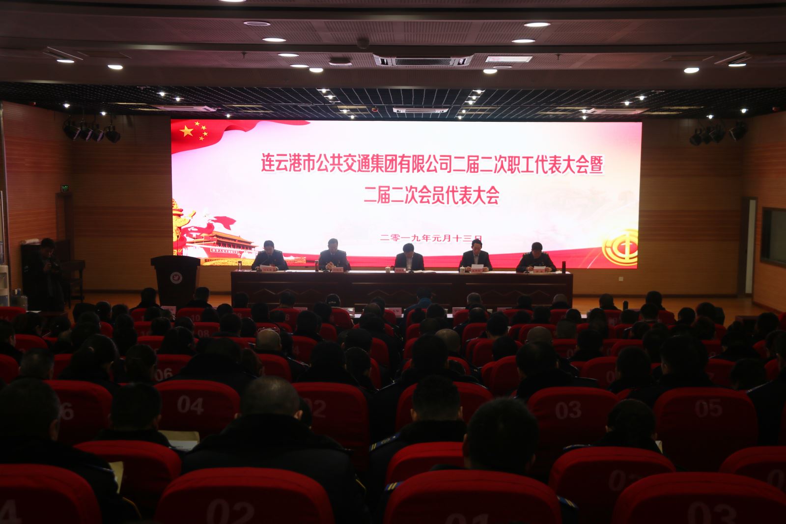 公交集团召开二届二次职工代表大会暨二届二次会员代表大会