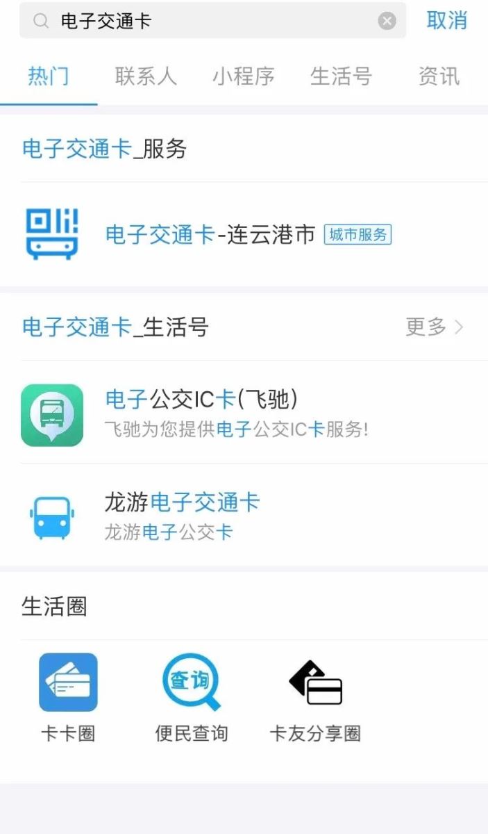 8月15日起，公交集团所属车辆实现支付宝扫码乘车