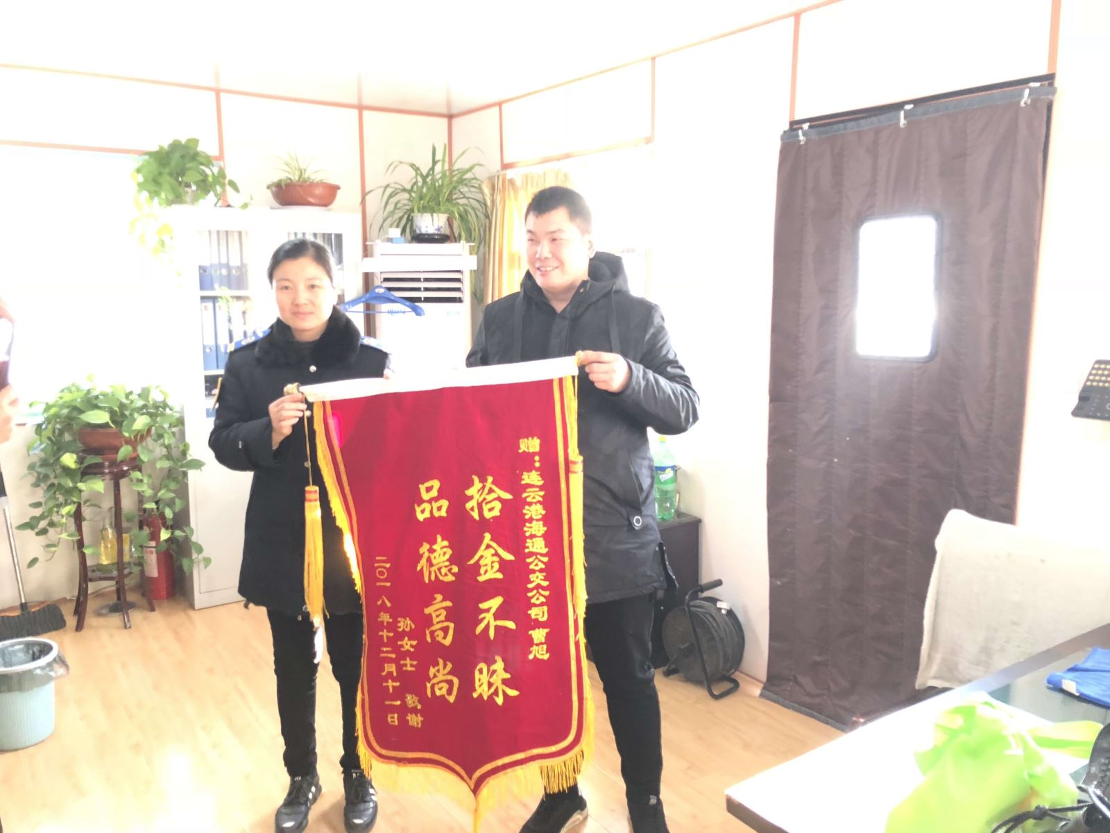 公交集团公交事业一部19路驾驶员曹旭送还乘客手提包获锦旗