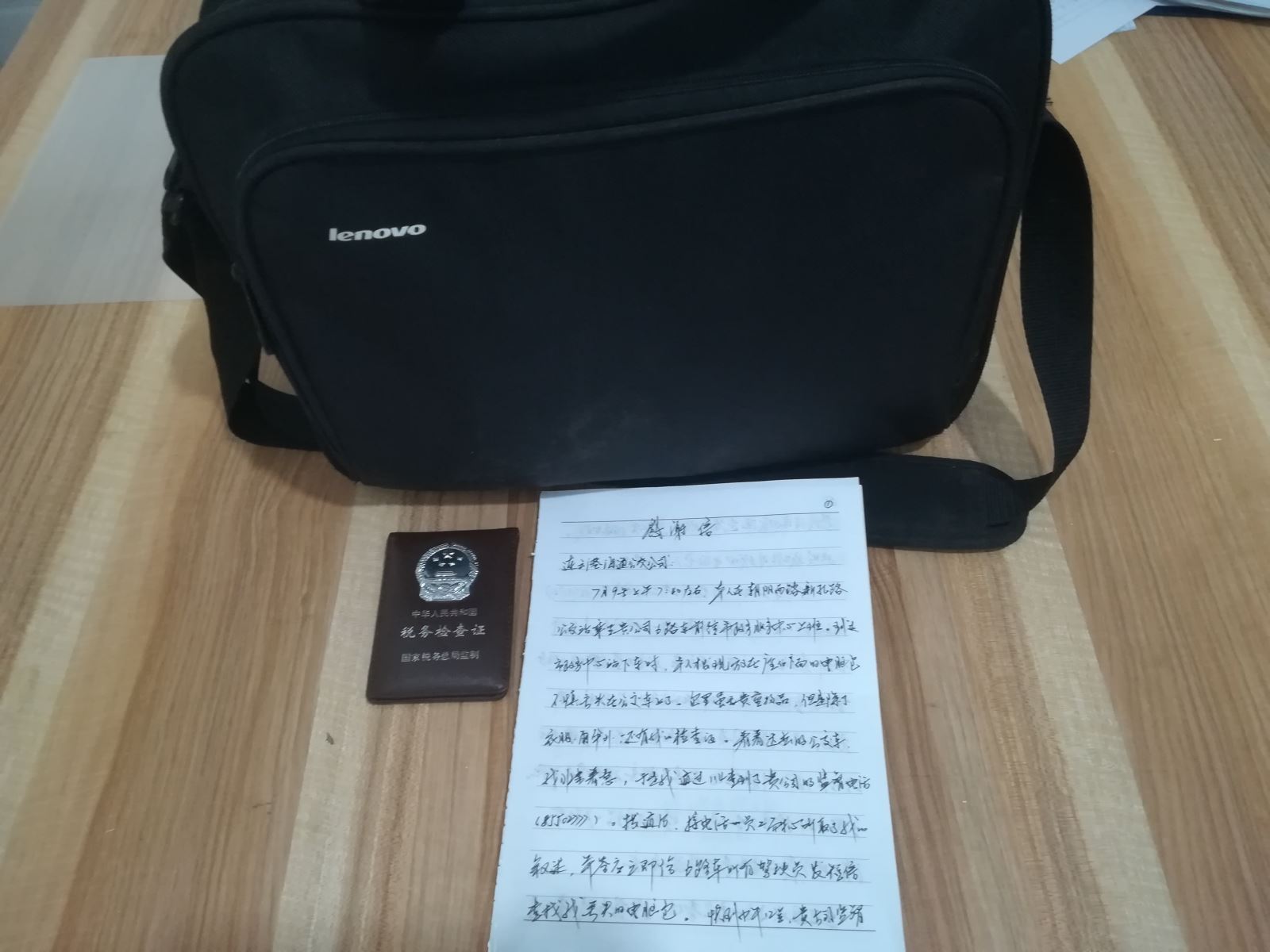 公交集团海通公交公司6路驾驶员王鹏拾金不昧受表扬