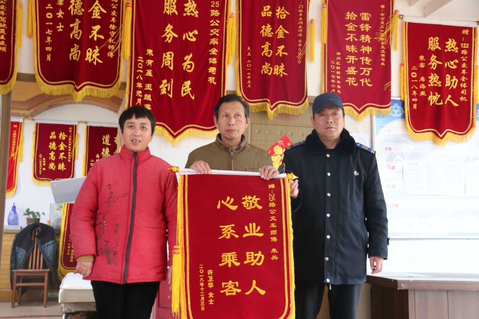 公交集团公交事业一部25路驾驶员朱兵心系乘客受表扬