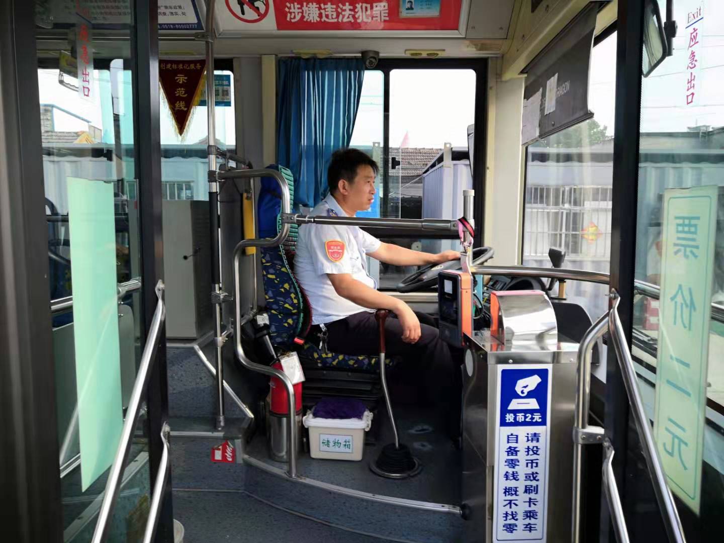 公交集团公交事业一部9路驾驶员王显兆归还乘客失物获表扬
