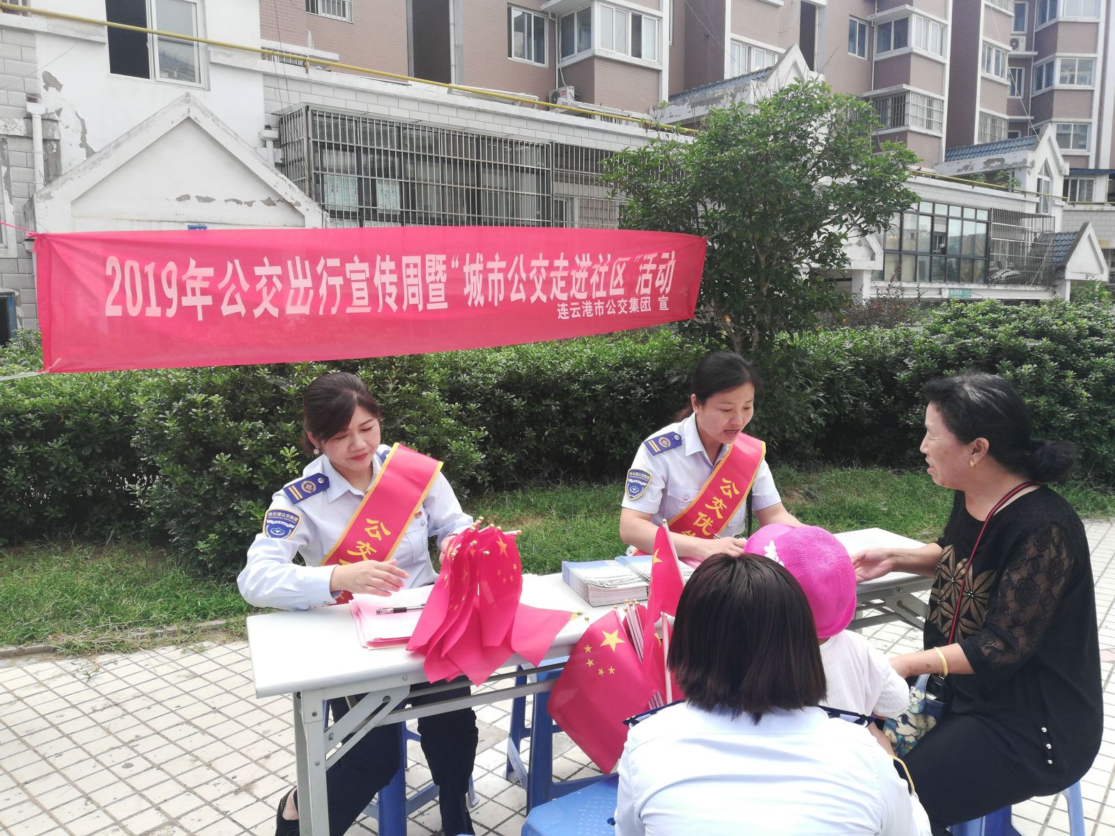 公交集团组织开展2019年公交出行宣传周暨“城市公交走进社区”活动