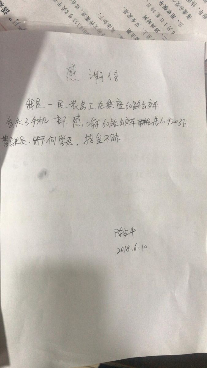 60路驾驶员何学君拾金不昧受称赞