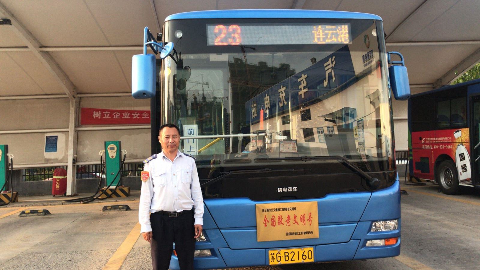 公交集团公交事业一部23路驾驶员姚滨拾金不昧受表扬