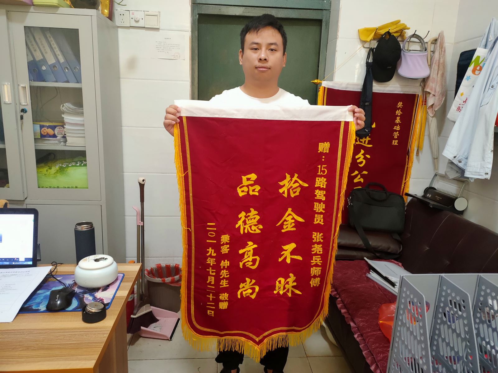 公交集团公交事业一部15路驾驶员张尧兵拾金不昧获锦旗