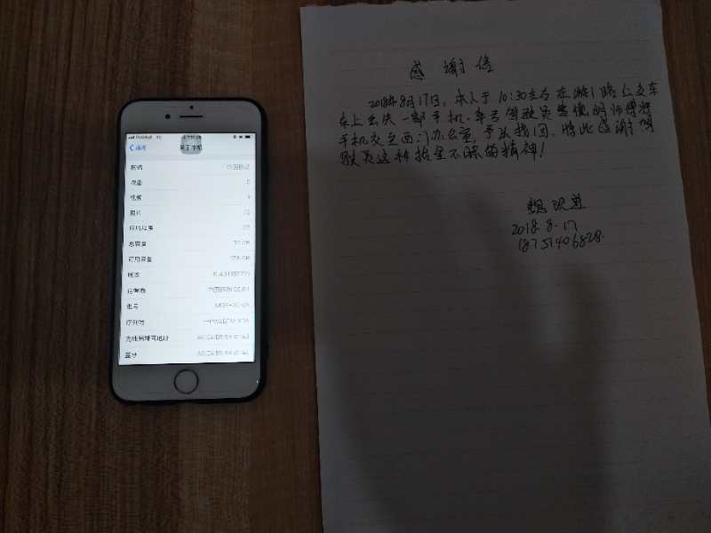 公交集团海通公交公司游1驾驶员曹德明拾金不昧受表扬