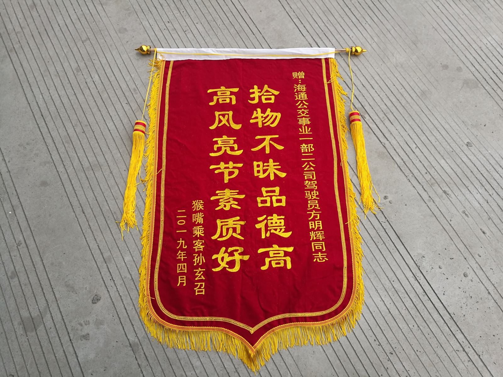 乘客丢失多年陪伴的笛子 公交集团驾驶员方明辉“完璧归赵”