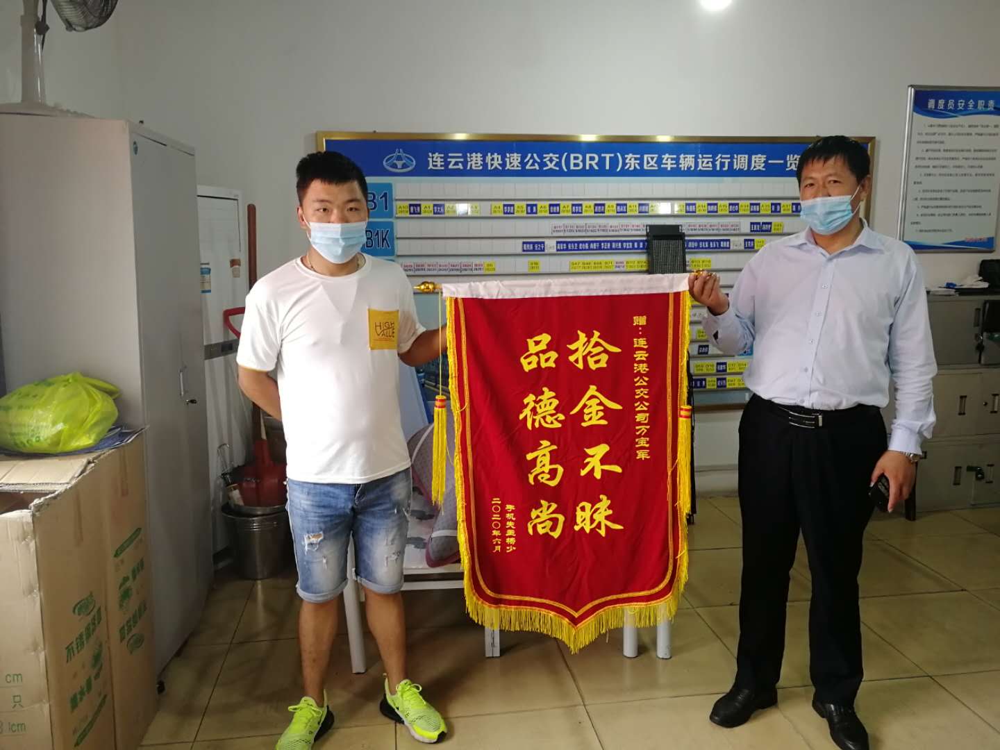 快速公交事业部B1驾驶员拾金不昧获锦旗