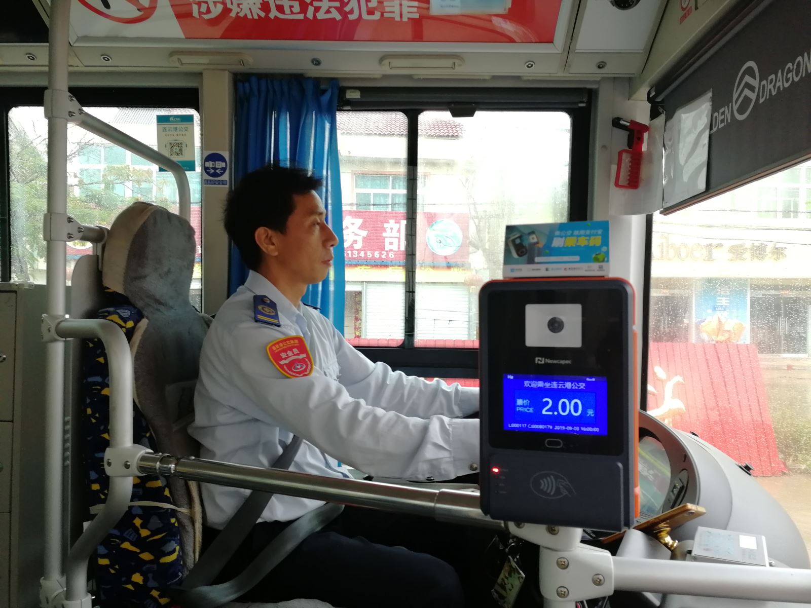 公交集团公交事业一部117路驾驶员方明辉救助老人获点赞