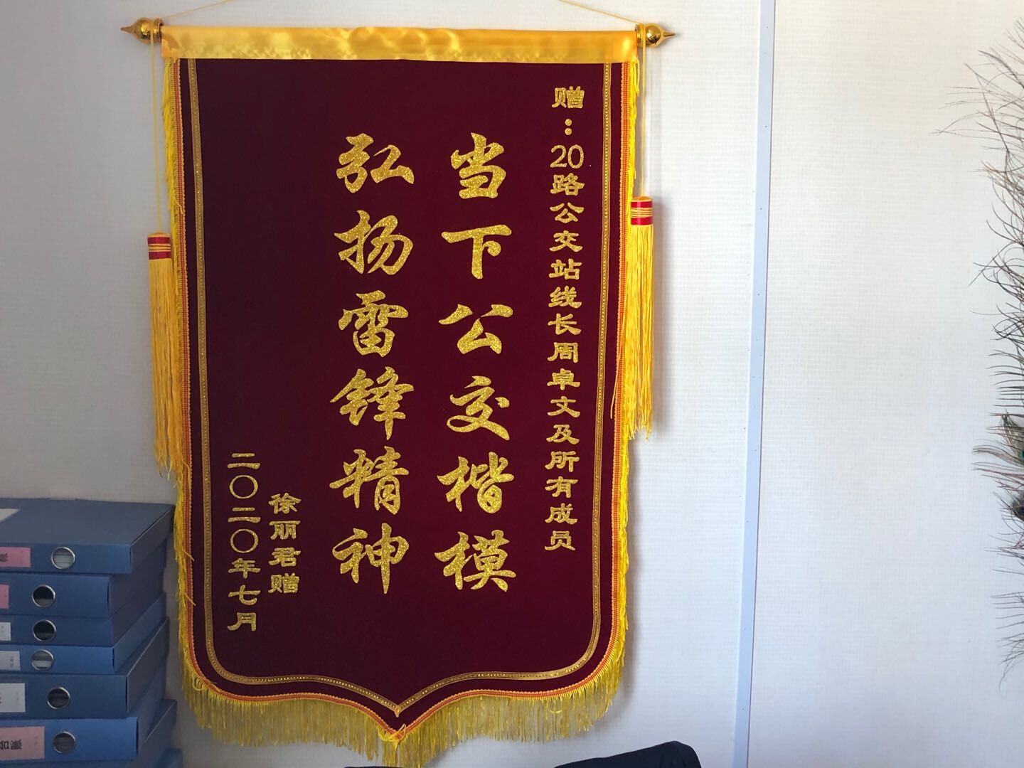 当下公交楷模 弘扬雷锋精神