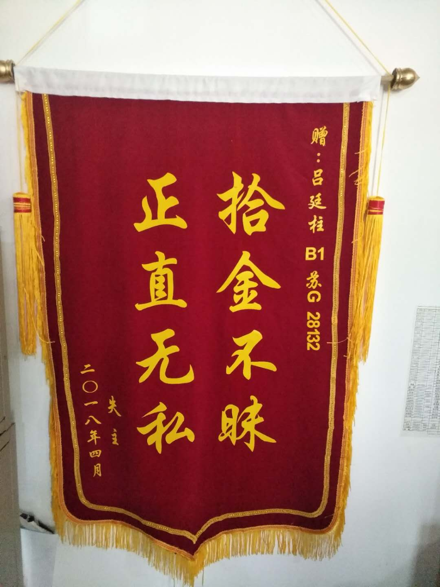 公交集团快速公司驾驶员吕廷柱帮助乘客找回丢失背包