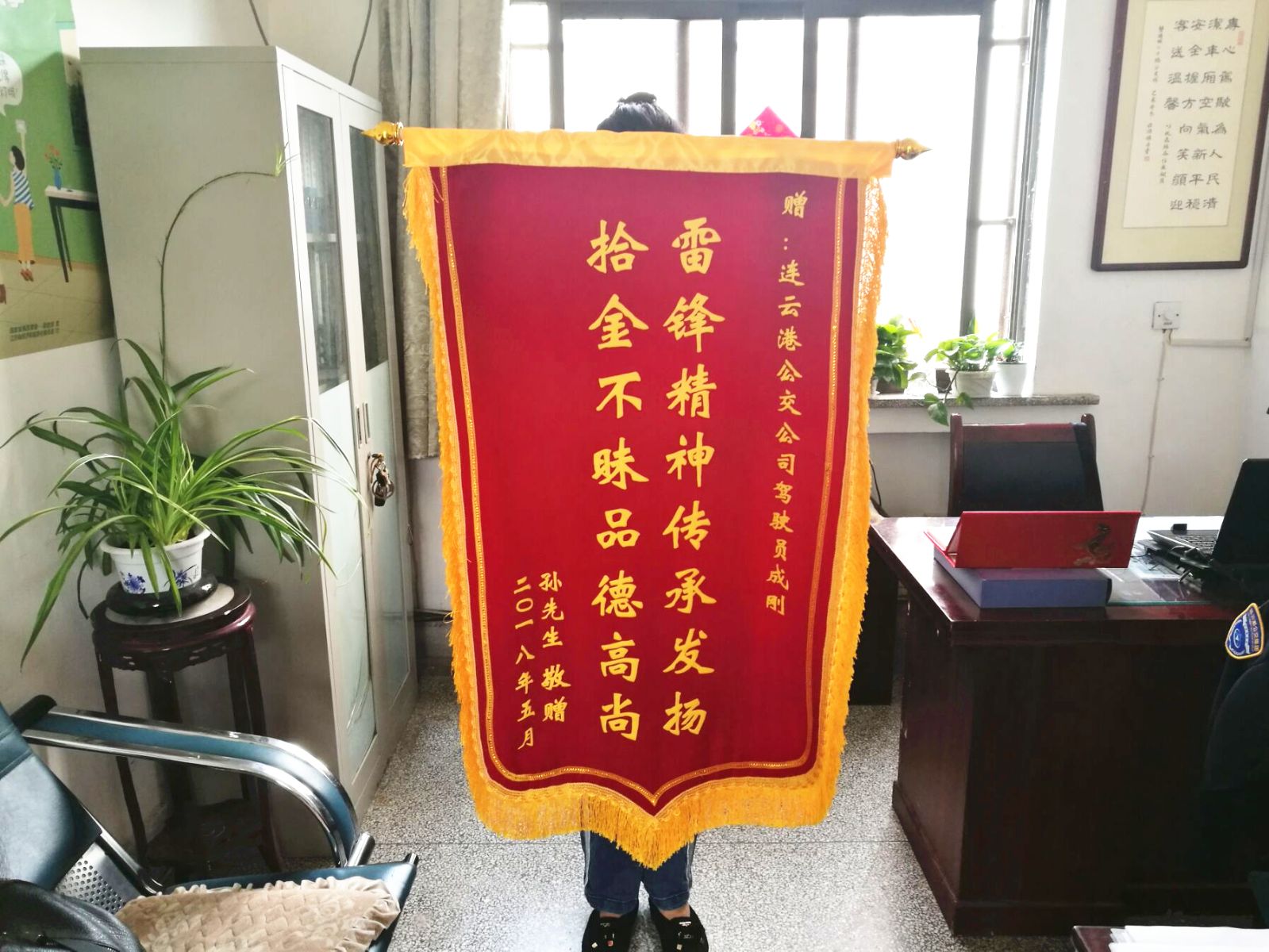 公交集团海通公交公司驾驶员成刚助人为乐受称赞
