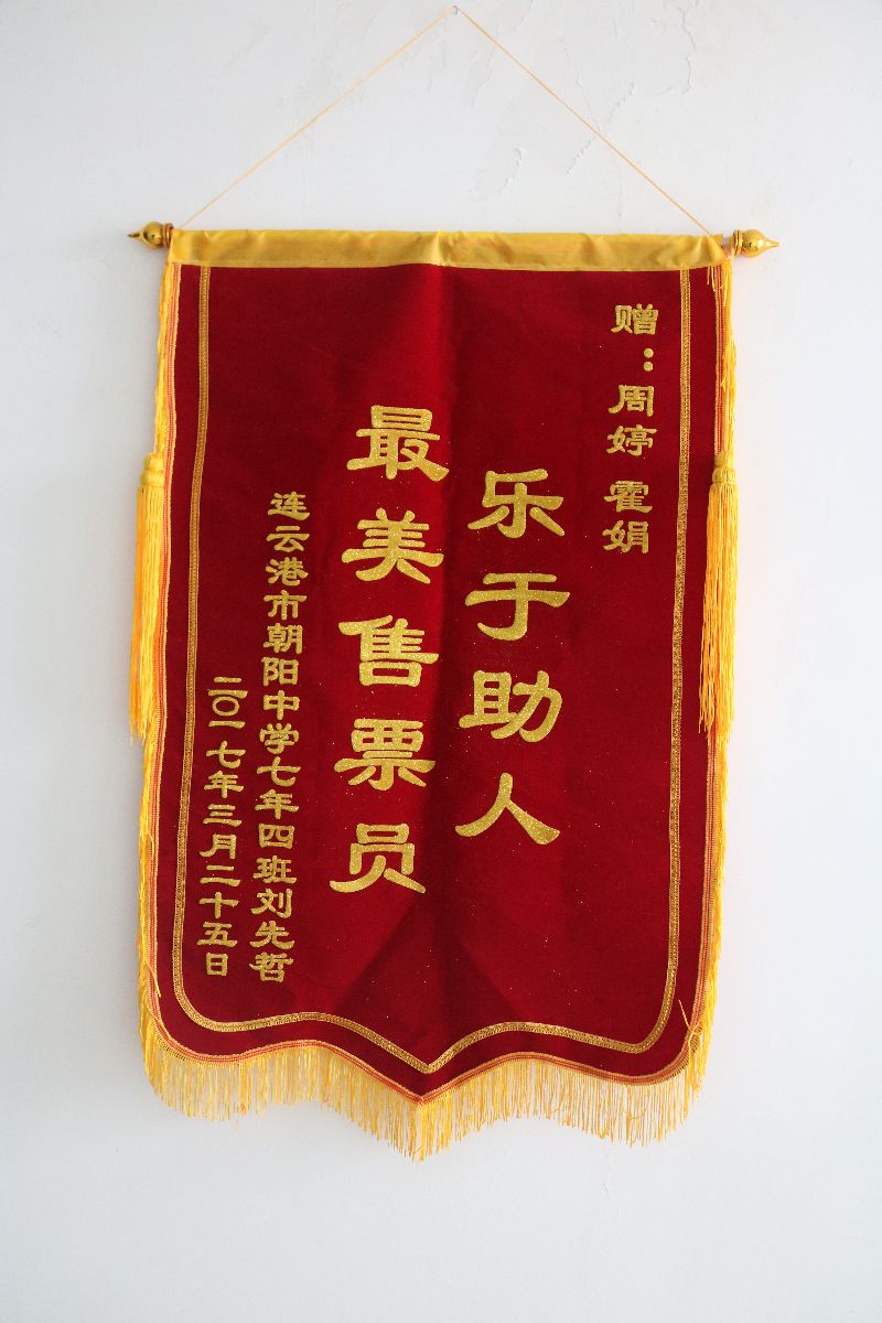 公交BRT站务员霍娟、周婷帮助中学生找回丢失书包获锦旗