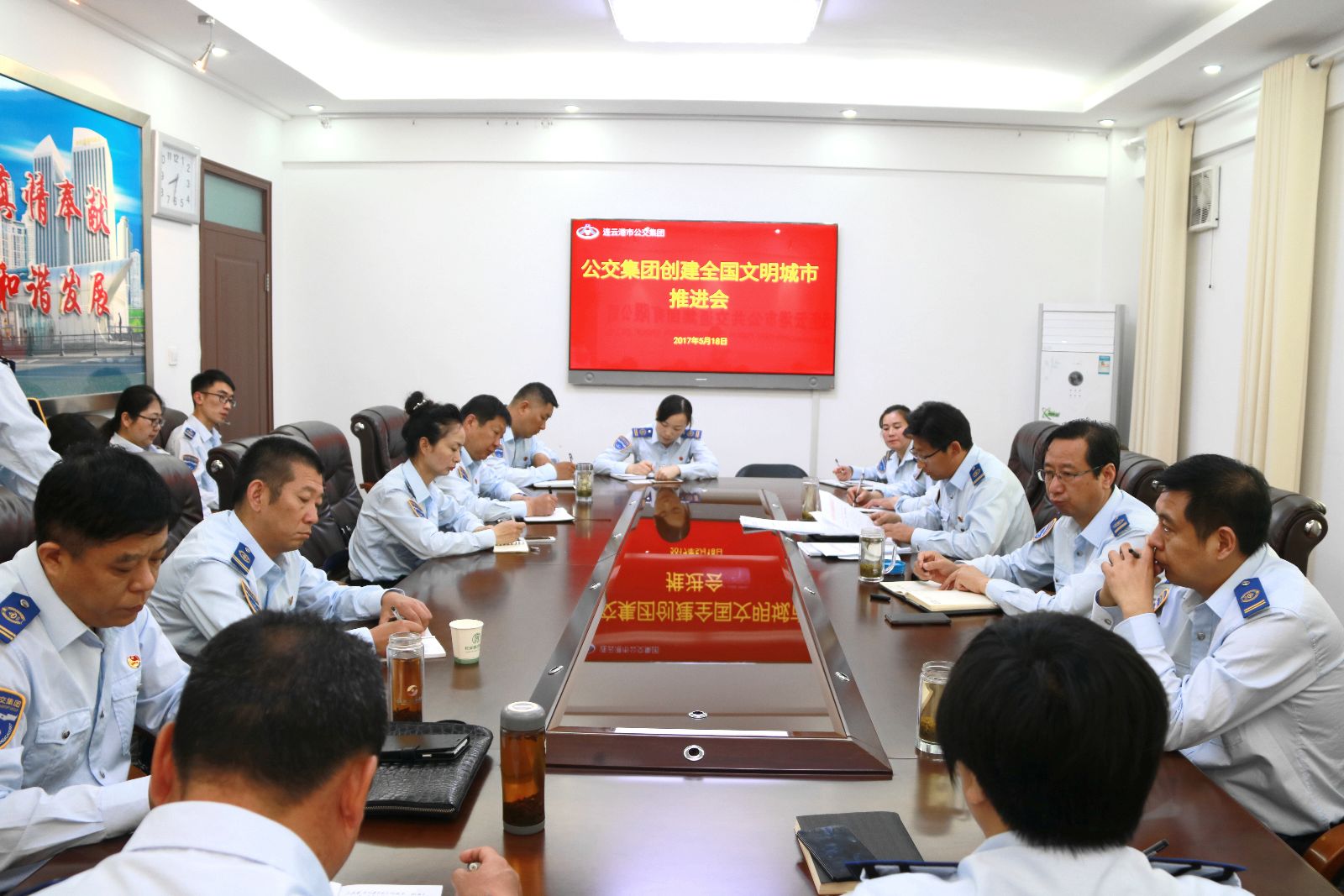 公交集团召开创建全国文明城市工作推进会